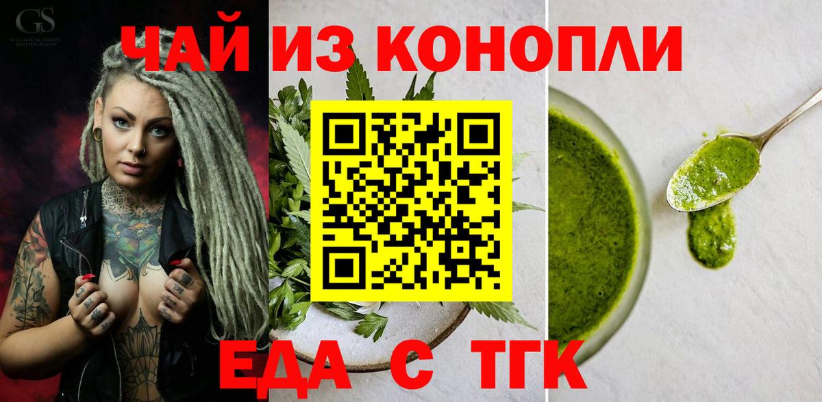 Печенье с ТГК конопля Менделеевск
