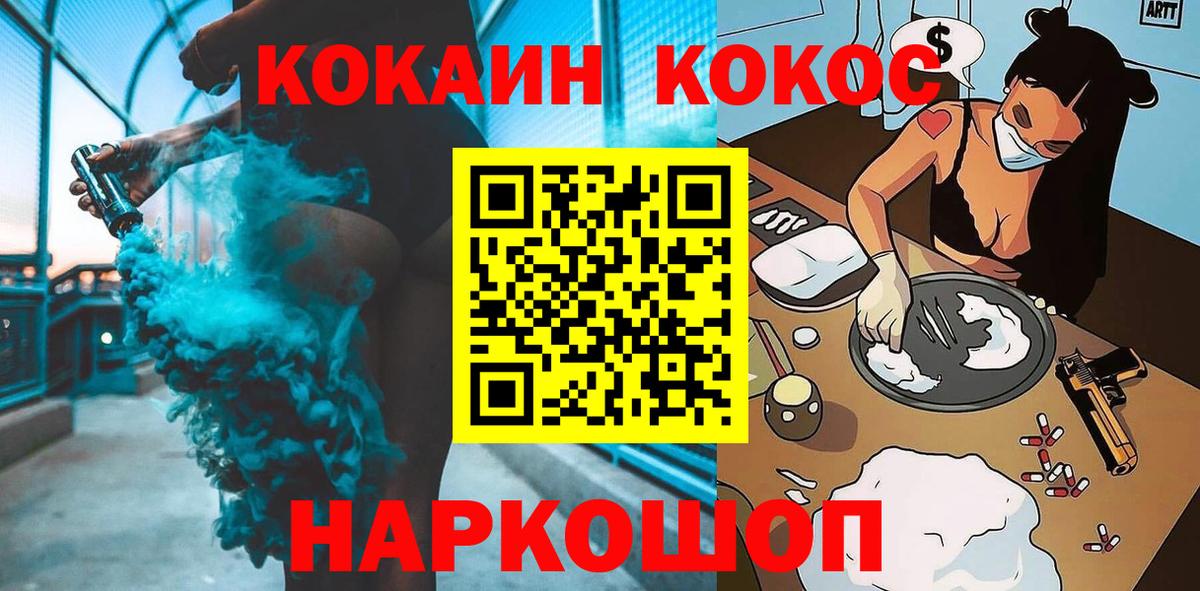 Cocaine Эквадор Менделеевск