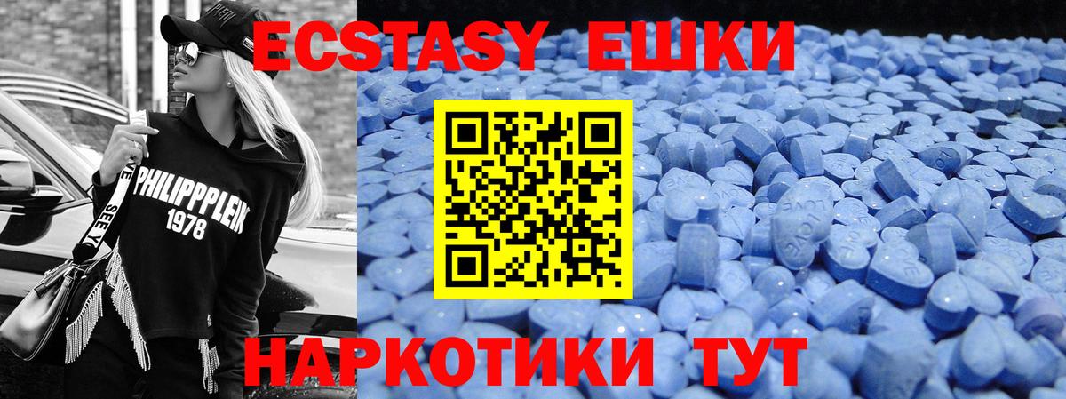 Менделеевск  ЭКСТАЗИ TESLA  Экстази VHQ  hydra сайт  Вход с VPN 