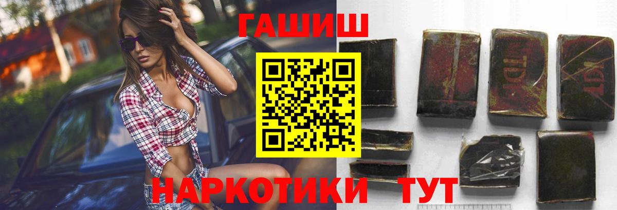 Гашиш hashish Менделеевск