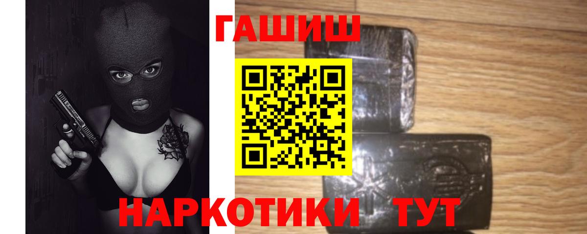 Гашиш Premium  ГАШ хэш  Менделеевск  Вход с VPN 
