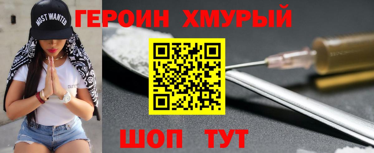 ГЕРОИН VHQ  Вход с VPN  Менделеевск 