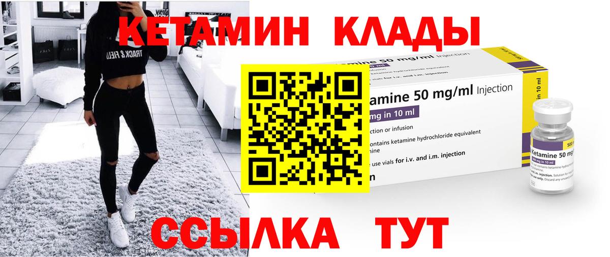 Менделеевск  Кетамин ketamine  Вход с VPN  КЕТАМИН ketamine 