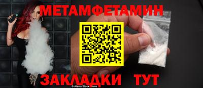метамфетамин Владикавказ