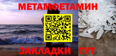 метамфетамин Владикавказ