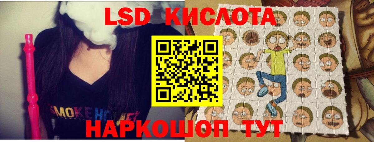 LSD-25 экстази кислота  Вход с VPN  Лсд 25 экстази кислота  Менделеевск 
