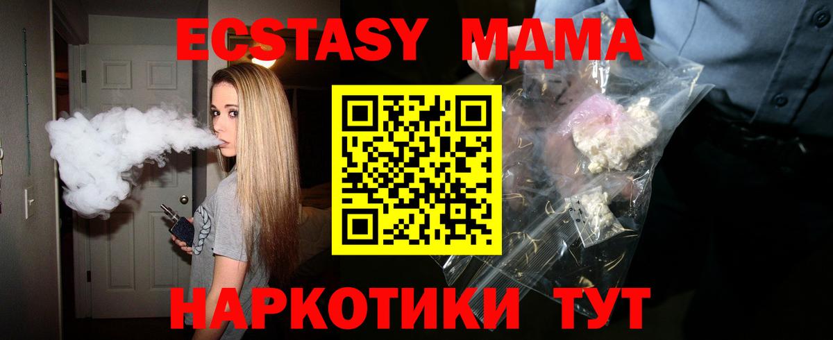 MDMA crystal  Вход с VPN  Менделеевск 