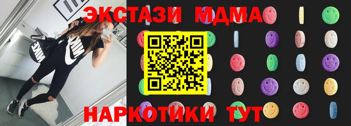 МДМА crystal Менделеевск