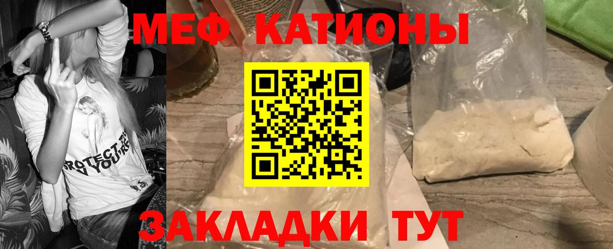 Меф мука  Мефедрон  Мефедрон VHQ  Менделеевск  Вход с VPN 