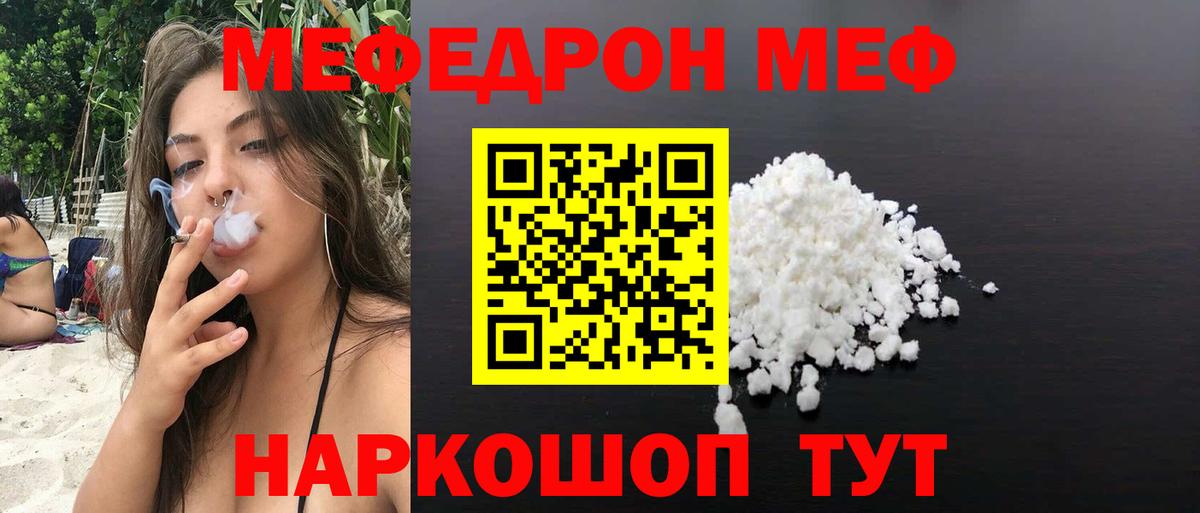 Меф Менделеевск