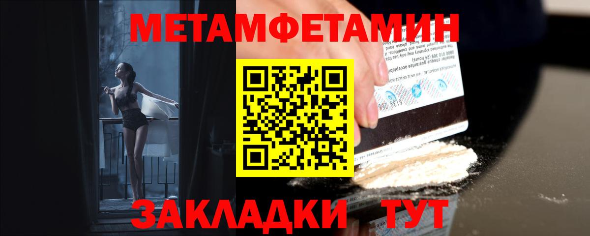 Метамфетамин Декстрометамфетамин 99.9%  Метамфетамин  Менделеевск  Вход с VPN 