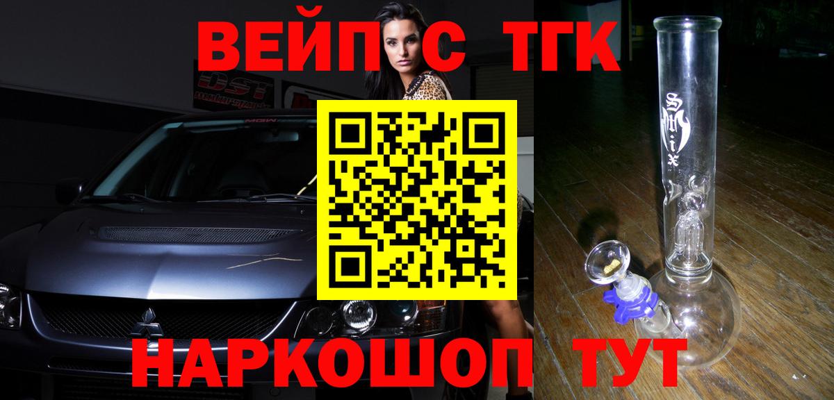 Дистиллят ТГК вейп с тгк  наркошоп  Менделеевск  ТГК Wax  Вход с VPN 